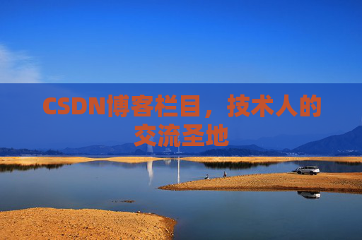 CSDN博客中的数学公式应用与解析 CSDN博客中的数学公式应用与解析